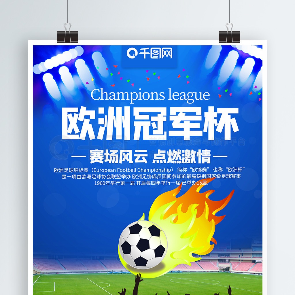 区域的渗透