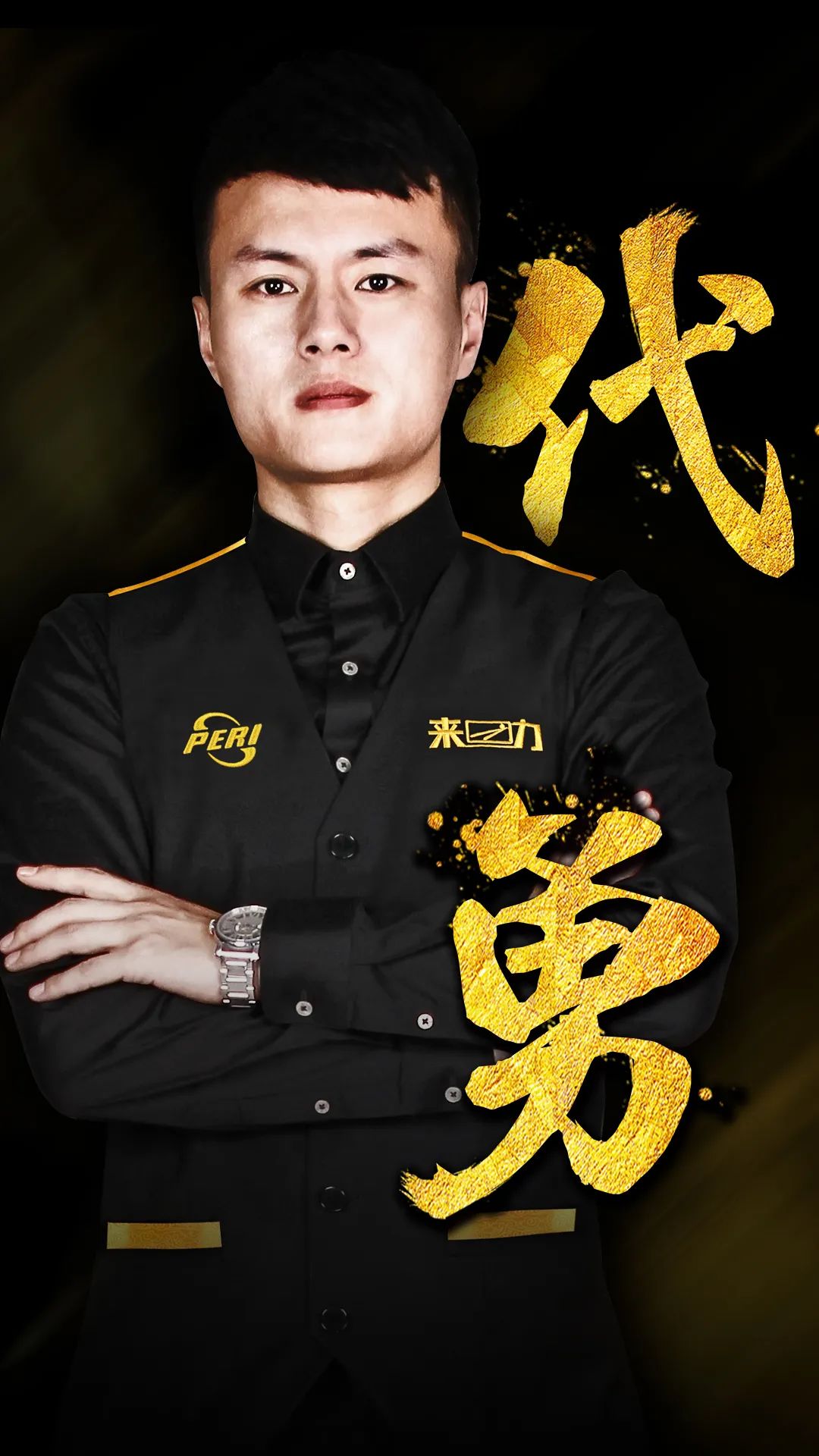 这种刻意的 这种刻意的